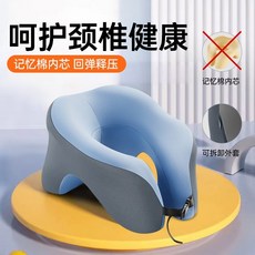 全店精選 辦公室午睡記憶旅行多功能睡覺成人學生神器枕頭趴睡, 拆洗外套】無內芯,32cmX26cmX18cm超柔軟不變型