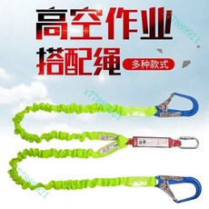 高空作業安全繩耐磨工地施工保險帶防墜落, 雙大鉤帶緩衝-鋁合金款, 1個