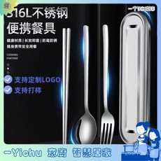 YIChu 316不鏽鋼便攜餐具盒餐具套裝筷子叉勺學生收納盒 輕巧方便，安全耐用, 任意搭配/可定製logo,316L不銹鋼單盒+卡扣, 1個