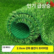 인조잔디 매트 1m x 2m 방염 셀프시공 잔디 손쉬운, 초콜릿 2.0cm(3mx5m)