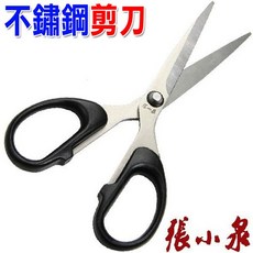 106生活購物網 張小泉不鏽鋼強力剪刀125#，家用、釣線、辦公、布料通用，家庭裁剪拼布材料必備, 1個, 不鏽鋼強力剪125# 5 入