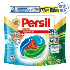 Persil Deep Clean 4合1 洗衣膠囊 室內晾衣適用 64顆, 1個