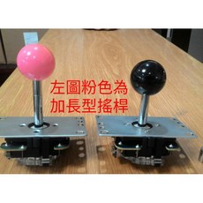 日本原裝三和JLF-TP-8YT加長型搖桿(圓形搖桿頭)(可選四方向或八方向)，另售搖桿加長桿, 1個, JLF-TP-8YT加長型四方向搖桿