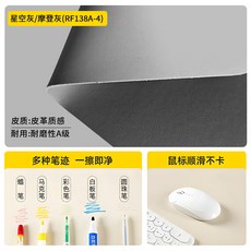 皮革桌墊 電腦桌墊 書桌墊 環保材質 辦公桌墊 學習寫字墊 桌面保護墊 防滑桌布 學生用桌墊+星空灰/摩登灰(RF138A-4)+80x130cm【1.6mm厚】, 1個, 星空灰/摩登灰(RF138A-4):80x130cm【1.6mm厚】