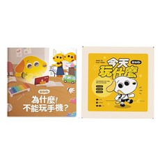 南風吹 芒狗狗數位教養組：繪本 桌遊超值組