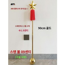 군악대 지휘봉 성가대 스틱 의장대 합창단 악기 나팔단