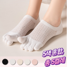 어도어모먼트 여성 발가락 양말 안벗겨지는 단목
