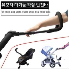 유모차 보조의자 둘째 휠 버기 보드 발판 연결 발받침 핸들바, 핸들바형 확장 시트(시트쿠션 포함)