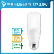亮博士 LED Mini燈泡, 1個, E27｜8.5W,自然光 4000K