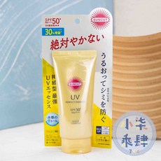 SUNCUT UV防曬隔離精華, 1個, 隔離精華80g