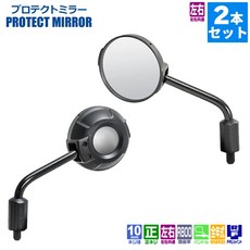 TANAX NA-003 後照鏡 M10 正牙 後視鏡 適用於4MICA MSX Super Cub CT125 視野清晰 安全可靠, 1個, 【一對2支】左後鏡+右後鏡, 4MICA MSX Super Cub CT125