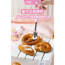 chefmade 學廚 HELLO KITTY 麵包整形刀 附替換刀片 烘焙工具 KT7145, 詳見包裝, 詳見包裝