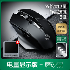 Inphicare 充電標準版金屬灰靜音六鍵滑鼠搭配精密鎖邊滑鼠墊, 【店長推薦】電量顯示升級版 磨砂黑+鼠標墊, PM7