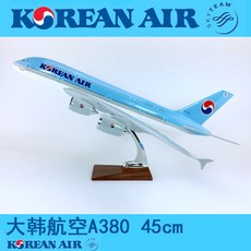 대한항공비행기모형 보잉 B747 여객기 다이캐스트 LED 조명 피규어 항공기 모델 장식품, 380대한항공45cm, 1개