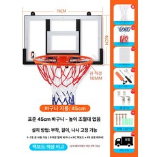 접이식 농구골대 벽걸이형 슈팅 프레임 간이 학교 이동식 농구백보드 부착형, 1개, 홀더 없이 표준 고정 45cm 농구 링