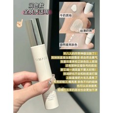 彩棠Timage 控油妝前乳 03羽霧紗, 1個, 彩棠妝前乳»潤色款» 40g
