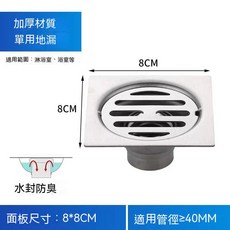 洗衣機排水接頭 加厚材質 水封防臭地漏, 1個, 防臭地漏(88公分)