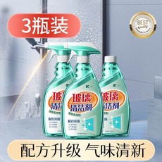 玻璃清潔劑 玻璃清潔神器 水垢窗戶強力去污, 1個, *強效去污*光亮如新  持久清香 ,1瓶裝   不划算