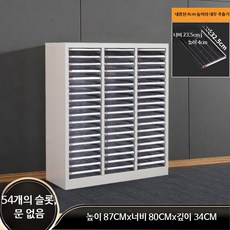 사무용 철제 서랍 캐비닛 대형 다층 보관함 이중 잠금 사무실 수납장, 1단, 54칸 4cm