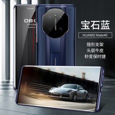 화웨이 메이트40프로 휴대폰 케이스 초변화 포르쉐 리얼 가죽 mate 40 렌즈 풀 패키지 넘어짐 방지 커버 m40E 브래킷 가죽 커버 mete 슬림남 Por, 업그레이드 브래킷 모델 - Mate40/40e 공통【