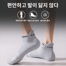 3+2pcs 남녀 스포츠 도톰 마라톤 양말 미끄럼방지스포츠양말 중목 스포츠 양말