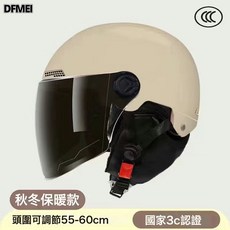 DFMEI 電動電瓶車頭盔女士秋冬防曬透氣安全帽摩托騎行盔四季半盔, 1個, 圍脖款【3c認證】摩卡色-防曬長鏡:參考詳情
