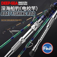 FUJI 手工船竿 A環 近海深海船釣 電絞竿 南油 150號 實心玻纖 獨節 釣魚竿, 1.35