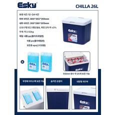 오버오션 아이스박스50리터 바퀴 쿨러 아이스박스, 1개, 1L, CHILLA 26L 2개 8개