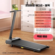 홈런 가정용 런닝머신 인클라인 워킹 패드 머신 트레드밀 접이식 운동기구 저소음 홈트, 블랙 특가형 경사조절 AI 6단 1-12KM/H, 단일 모델