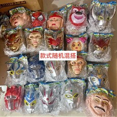 卡通麵具 臺灣出貨 擺攤玩具 幼兒園禮品 節日裝扮 奧特曼 西遊記, 1個, 面具（款式混搭）2個