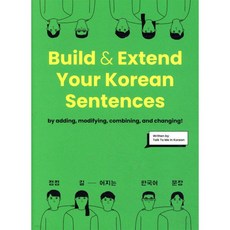 Build & Extend Your Korean Sentences 점점 길어지는 한국어 문장, Build & Extend Your Korean Sen