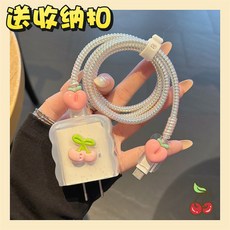 滴膠櫻桃蘋果充電器保護套，適用iPhone 14/15/16手機充電線保護，防折斷20w充電頭保護殼, 1個, 粉豬2個咬線器,必帶有蘋果標的20w充電器