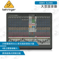 Behringer XENYX XL2400 大型混音器