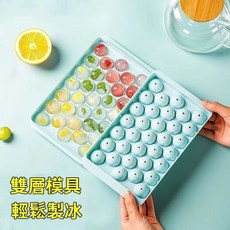 GD生活批發 304不鏽鋼冰塊 速凍 冰鎮神器 食品級, 1個, 藍色-33格製冰盒