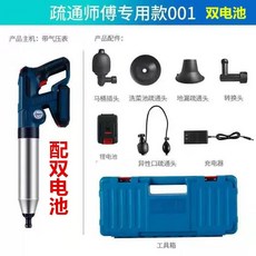 막힘 뚤어뻥 화장실 특수 준설선 전기 마스터 공기 기계 준설 모델 뚫는 하수구, 1개, D. 산업용 버전 00 이중 배터리 제거 가능