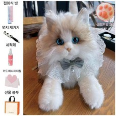 로봇 고양이 심리안정 애완 정서 부드러운 돌봄 움직이는, H. 거짓말 새끼 고양이 녹색 스카프
