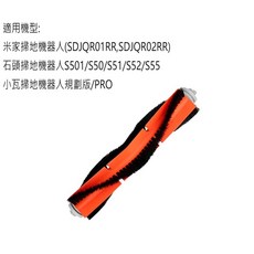 小米 米家掃地機器人主刷, 1個, 掃地機普通主刷1入