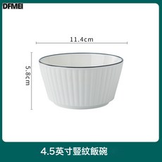 DFMEI 陶瓷吃米飯碗2-6人家用大號湯碗泡麪碗現代簡約餐具套裝碗具組合, 1個, 4.5英寸飯碗-黑線豎紋, 2個裝