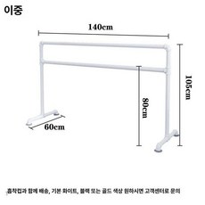 발레바 발레봉 댄스 폴댄스 회전 내구성 봉 파이프 제품 무용바 스포츠 연습 가정용, 이중층 140x60x105, 1개, 1kg