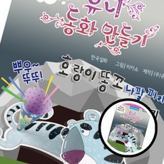동화 만들기 호랑이똥꼬 나팔피리, 1개