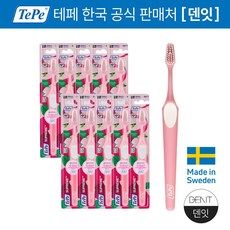 테페 슈프림 일반헤드/이중미세모 스웨덴 칫솔 핑크 에디션, 1개, 10개입