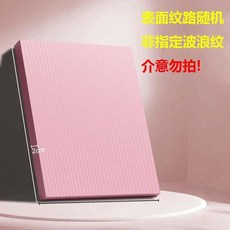 無品牌 平衡墊軟榻平闆支撐核心訓練健身專用瑜伽方墊防滑加厚跪墊, 1個, 少女粉,長寬厚 60*40*0.6釐米