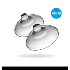 六甲村 乳頭保護器 真空吸吮 保護乳頭, 1個