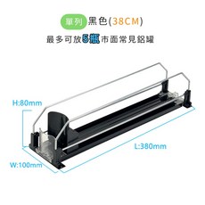 冰箱飲料架 飲料推進器 自動推進設計 輕鬆整理冰箱飲料, 1個, 【單列】38cm黑色, 黑色