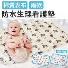 EVA透氣棉質尿布墊50x70cm 防水墊 尿布 嬰兒 生理墊, 1個