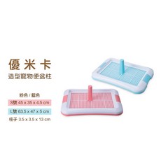 Otis 優米卡 寵物便盆柱 S/L 造型狗便盆 - 定點訓練, 1個, 優米卡造型寵物便盆柱,S