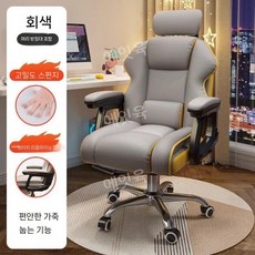 편안한 게이밍의자 사무실 사무용 컴퓨터 책상 체어 피시방 학생용, 2. 고탄성스펀지Gray헤드+강철발