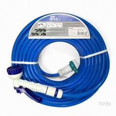 물호스 다기능분사 세차호스 10m