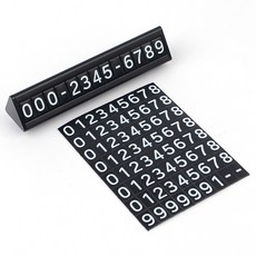 해달강 양면 주차번호판 자석식 주차알림판