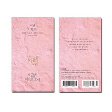 아트박스/자화상 이상 이런시 문학스토리 메탈스티커, 상세설명 참조, 단품없음